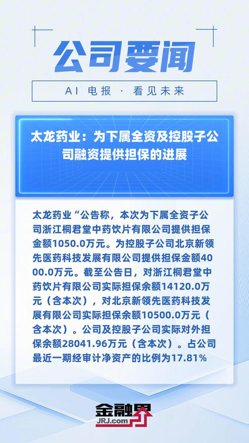 600222太龍藥業(yè)千股千評(píng)，600222太龍藥業(yè)發(fā)行價(jià)